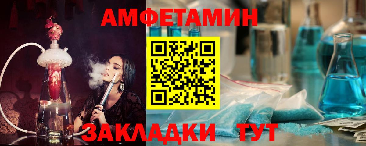 АМФЕТАМИН  Амфетамин 98%  Вход с VPN  Десногорск  АМФ 