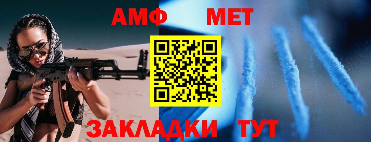 АМФЕТАМИН VHQ Десногорск
