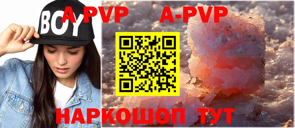 Alpha PVP  A-PVP мука  цены   Вход с VPN  Alfa_PVP Crystall  Десногорск  Alpha PVP мука 