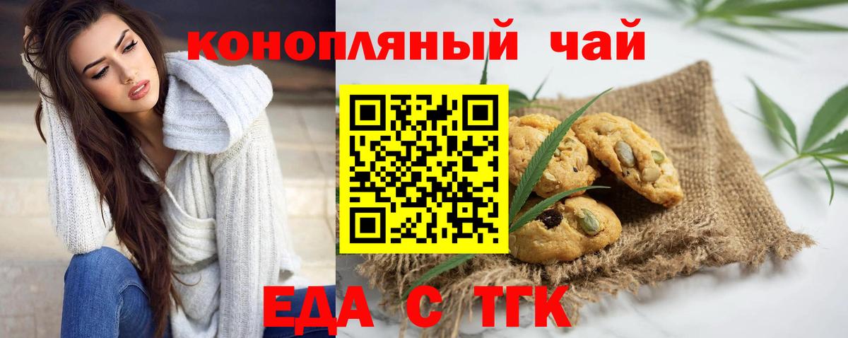 Canna-Cookies марихуана  Вход с VPN  Десногорск 