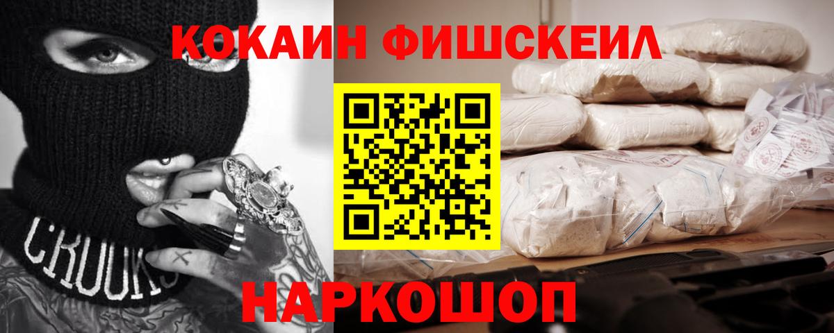 Cocaine 98% Десногорск
