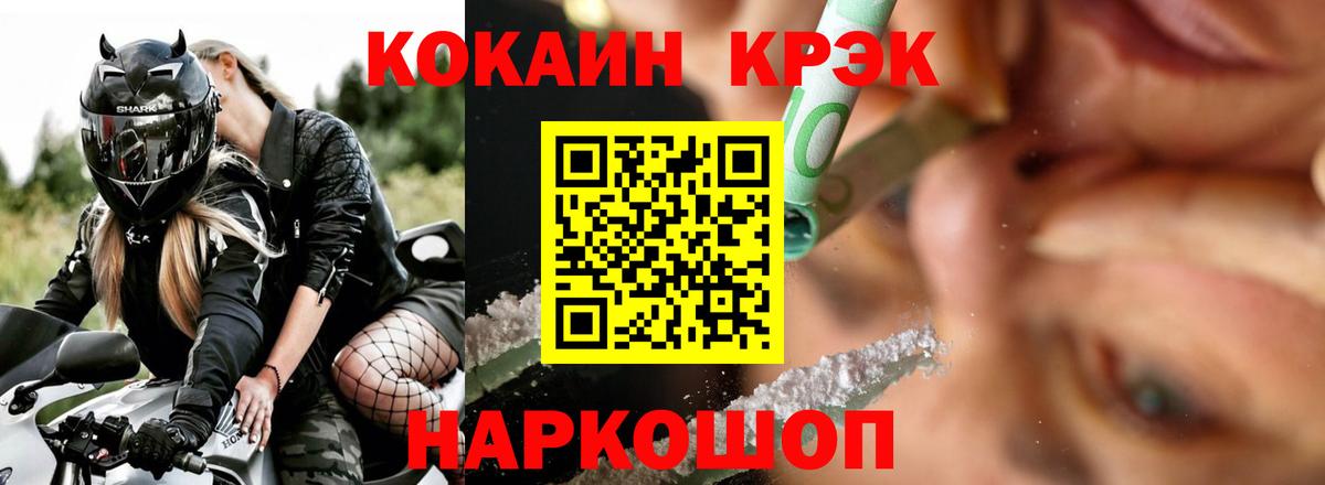 COCAIN Эквадор  Вход с VPN  Десногорск 