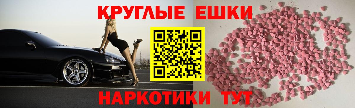 Ecstasy MDMA  Ecstasy  Десногорск  Вход с VPN 