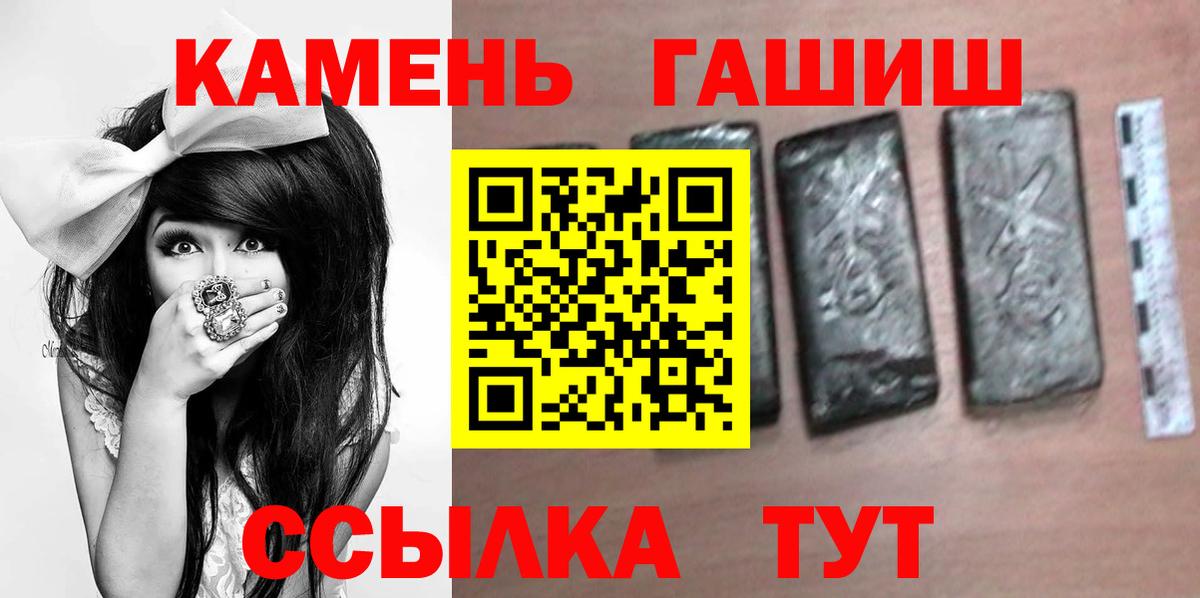 ГАШИШ hashish  ГАШИШ индика сатива  Вход с VPN  Десногорск 