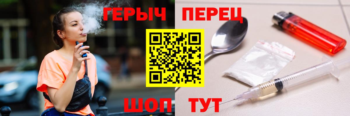 Героин герыч  ГЕРОИН  Десногорск  Вход с VPN 