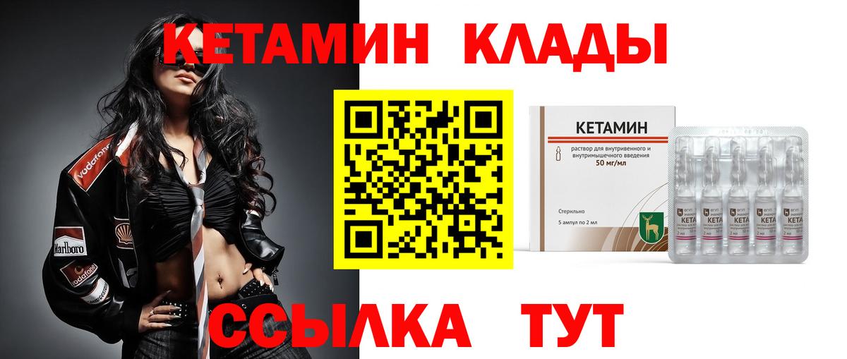 Десногорск  КЕТАМИН ketamine  КЕТАМИН ketamine  Вход с VPN 