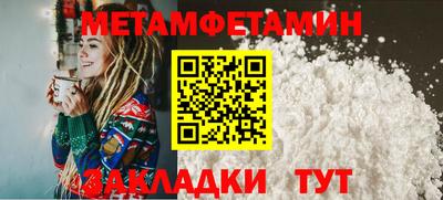 первитин Кунгур