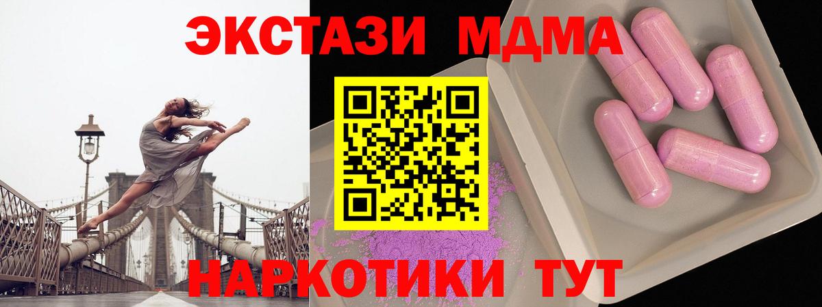 Десногорск  MDMA VHQ  МДМА молли  Вход с VPN 