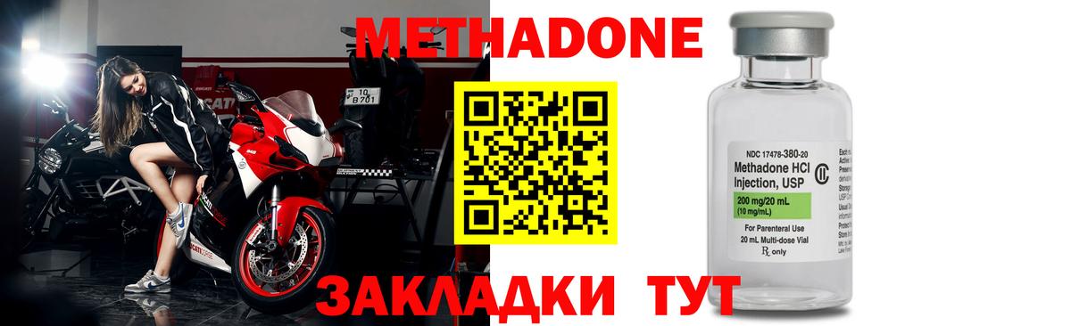 Десногорск  Метадон белоснежный  Вход с VPN 