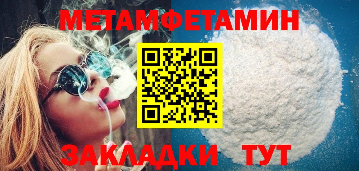 Метамфетамин винт Десногорск