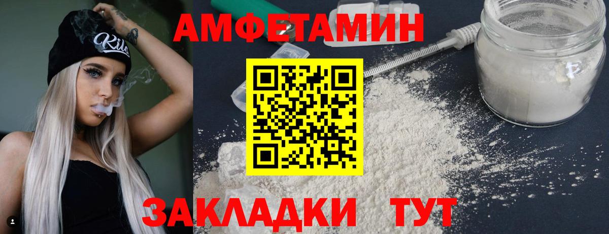 Десногорск  МЕТАМФЕТАМИН витя  Вход с VPN 