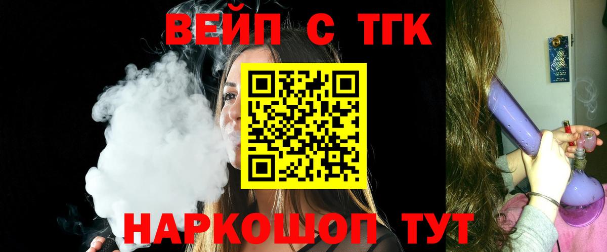 ТГК концентрат Десногорск