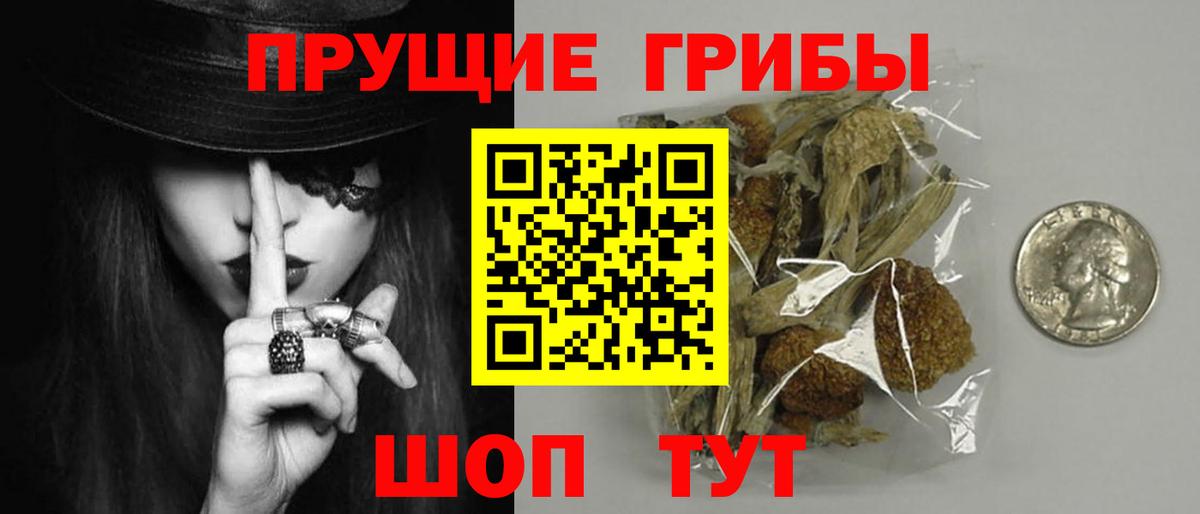 Галлюциногенные грибы ЛСД  Вход с VPN  Десногорск 