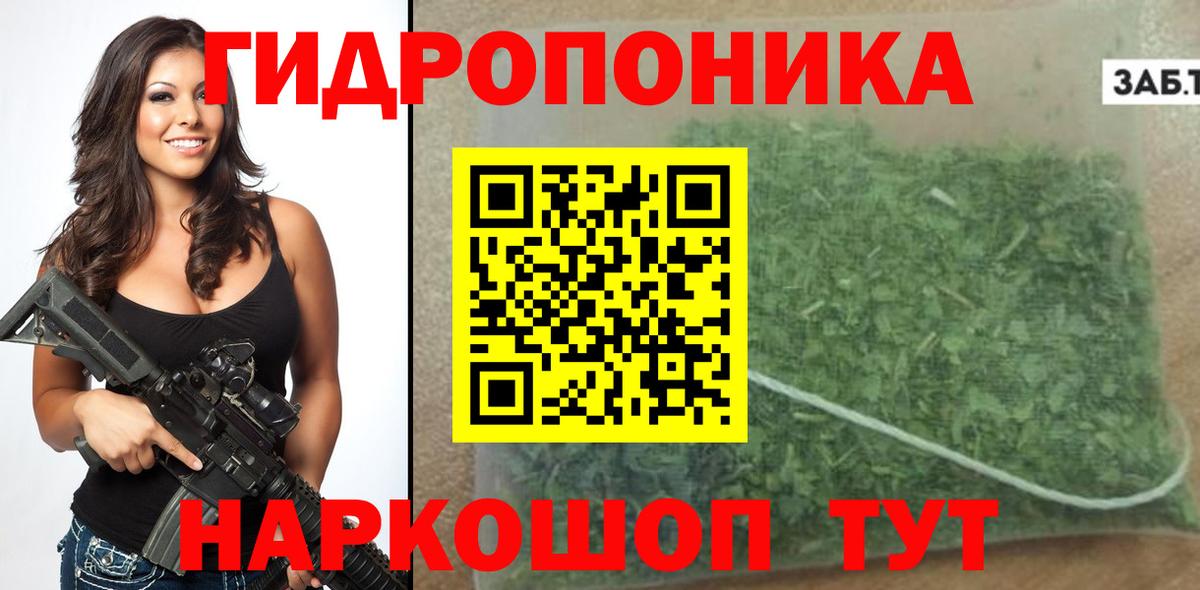 Шишки марихуана семена Десногорск